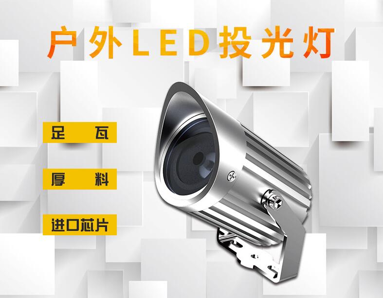 僅看LED投光燈圖片，就能挑出好的LED投光燈嗎？