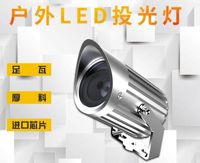 供應(yīng)led投光燈需要考慮哪些問題？(圖1)